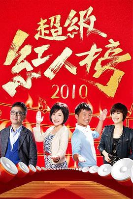巨星重生