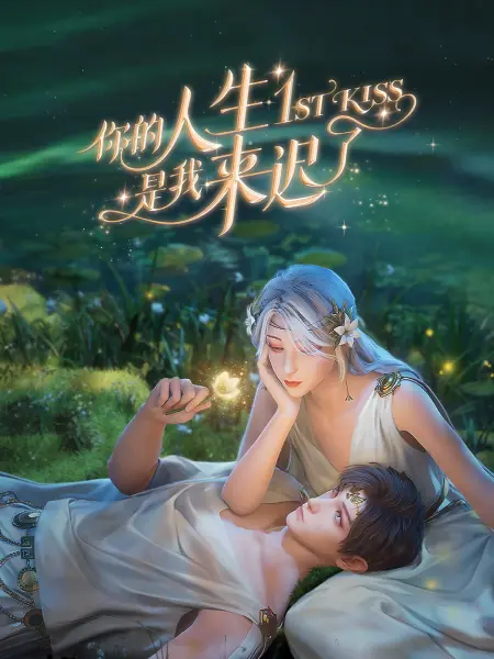 无限的爱